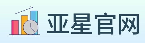 亚星官网 Logo